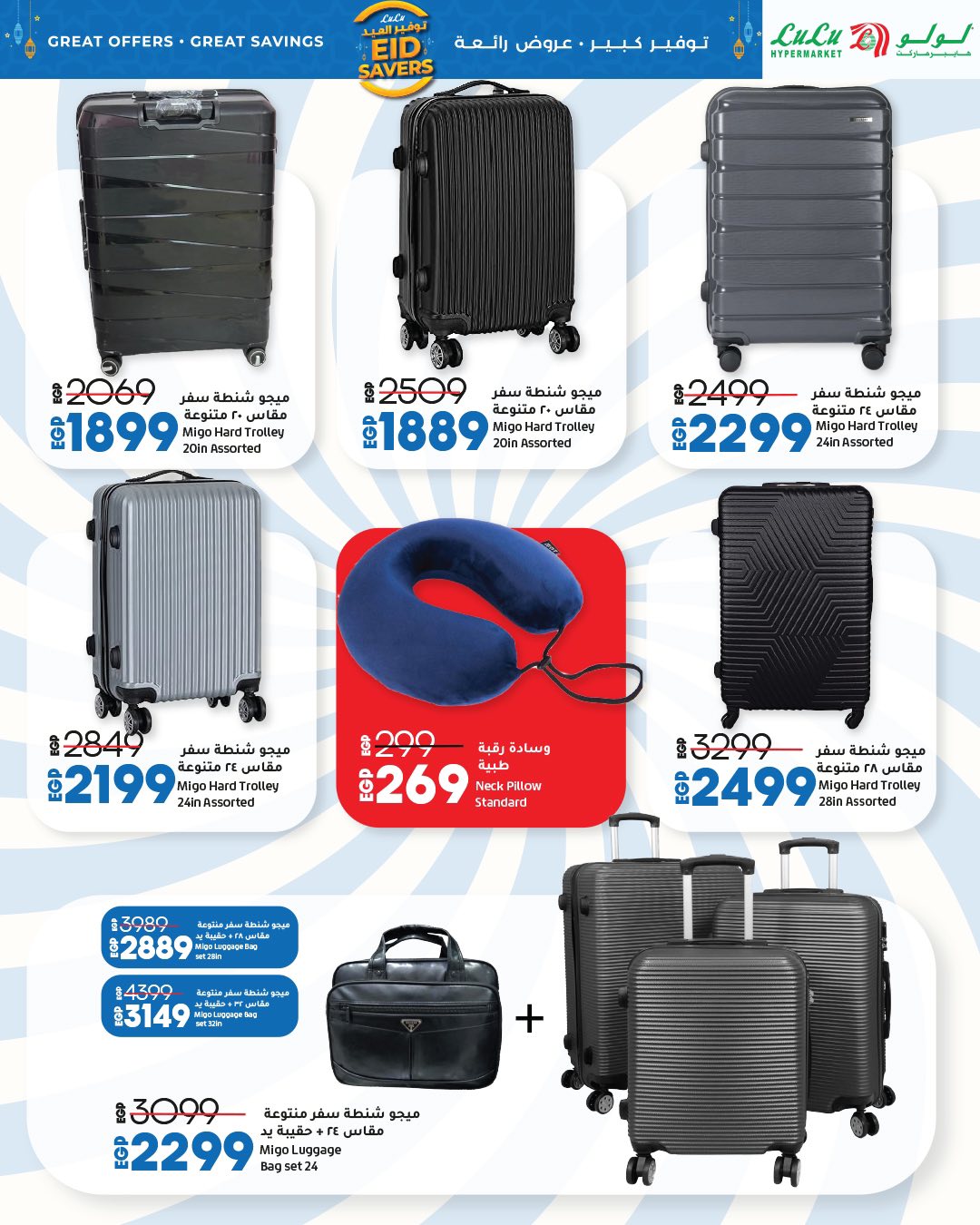 lulu-hypermarket offers from 22may to 20may 2025 عروض لولو هايبر ماركت من 22 مايو حتى 20 مايو 2025 صفحة رقم 59